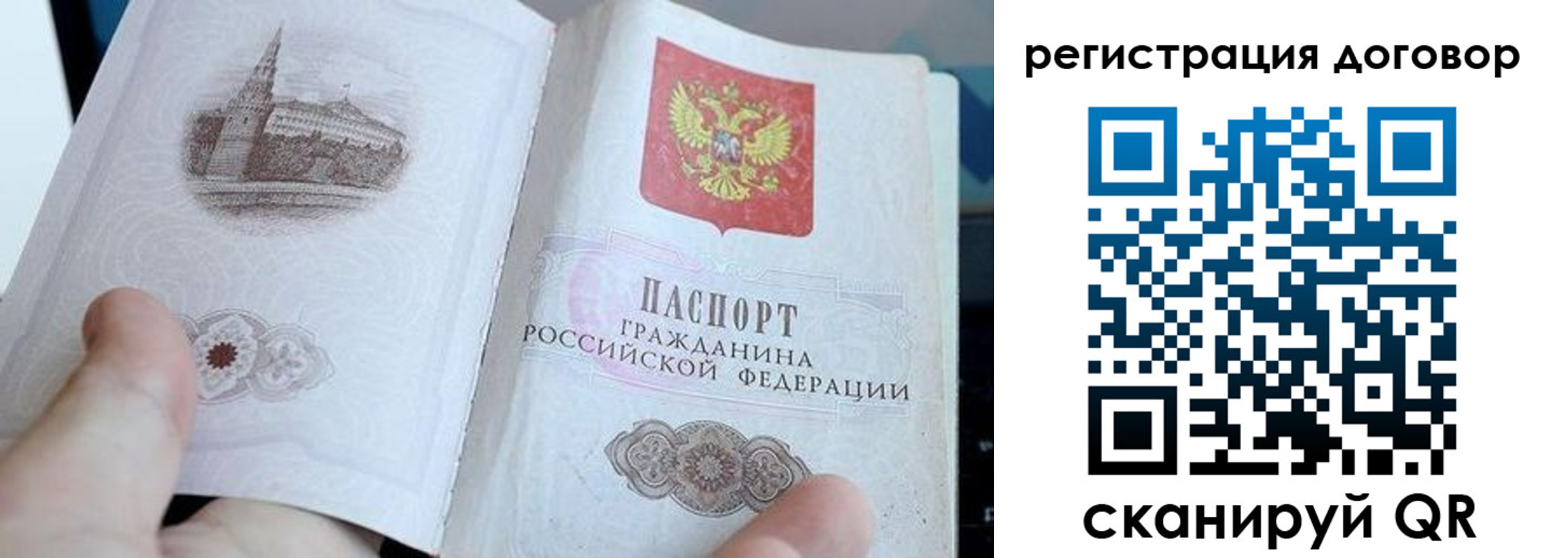 миграционный учет в Сибае