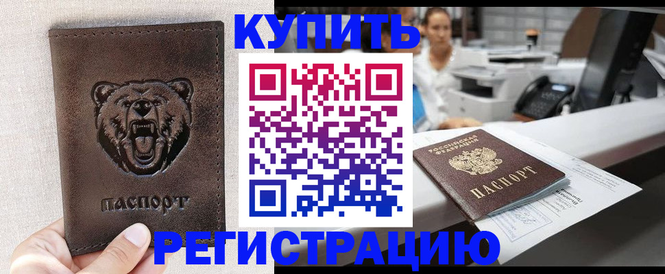 регистрация в Сибае